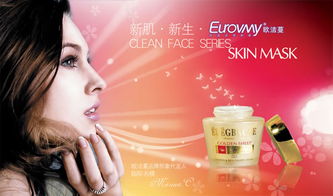 歐潔蔓化妝品 優雅與科技，煥發肌膚光彩