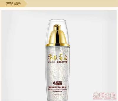 廠家直銷 一枝春金蠶絲7秒補水爽膚水——科技護(hù)膚，煥活水潤